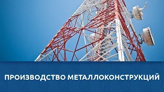 Настройка контекстной рекламы  для Московского Завода Металлоконструкций №1