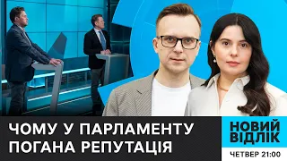 Які органи влади працюють НЕЕФЕКТИВНО? - Опитування