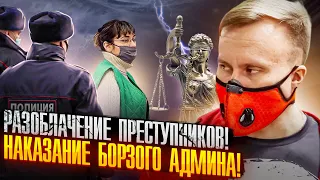 ПРЕСТУПЛЕНИЕ И НАКАЗАНИЕ ПЯТЕРОЧКИ!ЖЕСТОКИЙ ОБМАН!