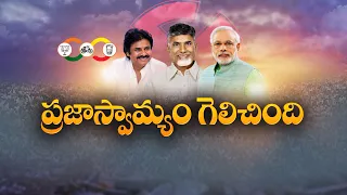 వైకాపాను ఉతికారేసిన ప్రజలు | TDP Alliance Clean Sweep in Uttarandhra | Idisangathi