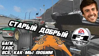 F1 Challenge 99-02 в 2023-м году