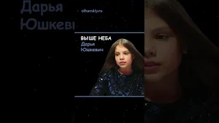 Дарья Юшкевич 2020.(Вокальная студия "Белые крылья". Минск)