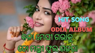 odia new song💞🎋odia beautiful romantic💏❤🌹 💞song💞🎵