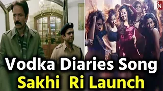 Vodka Diaries- Ustad Rashid Khan का Song Sakhi Ri launch