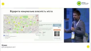 Інтеграція громади у процес прийняття рішень