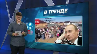 Хотят отставки Путина! Люди УСТАЛИ от ПОТОПОВ! ПРОРВЕТ НОВУЮ ДАМБУ? | В ТРЕНДЕ