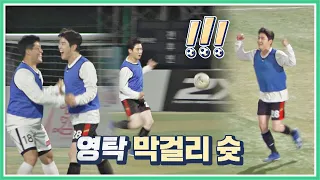 영탁(Young Tak)의 무한 전력 질주🦵🏻 시원하게 들어가는 막걸리 슛⚽ 뭉쳐야 찬다(jtbcsoccer) 70회 | JTBC 201108 방송