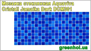 Мозаика стеклянная Aquaviva Cristall Jamaika Dark DCM301. Обзор