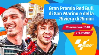 MotoGP 2023: GP12 Gran Premio Red Bull di San Marino e della Riviera di Rimini