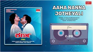 Aaha Nanna Jotheyali | Karna | Vishnuvardhan, Sumalatha | Kannada Movie Song | MRT Music