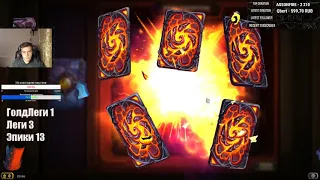 Hearthstone. Открытие 160+ паков Натиска драконов на стриме