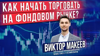 Инвестиционный портфель: акции, облигации, IPO. Инвестиции для начинающих