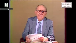 Тодор Живков, обръщение по БТ на 29 май 1989 г.