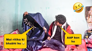 Prank on Subhash 😂Ritika की भाभी हु मै😜|| Ritika Vlog