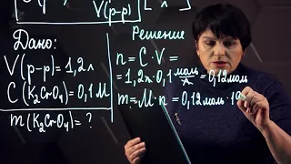 Молярная концентрация. 10 класс.