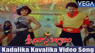 Srinivasa Kalyanam Movie | Kadalika Kavalika Video Song