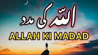 ALLAH KI MADAD||Beautiful Spiritual Quotes || Sam’sdiaryquotes