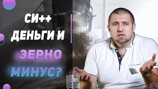 Си++. Деньги и зерно-минус? С Дмитрием Потапенко на Живом Гвозде