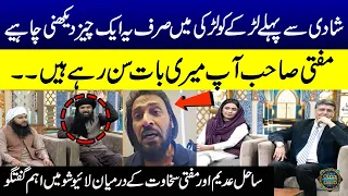 Heat Debate Between Sahil Adeem & Mufti Sakhawat in Live Show | Ramzan Ka Samaa | SAMAA TV