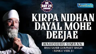 KIRPA NIDHAN DAYAL MOHE DEEJAE WAHEGURU SIMRAN DAY 29 HD