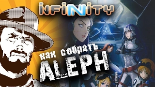 FFH Хочу Играть: Infinity Aleph.