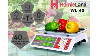 Весы торговые до 40 кг HomieLand WL-40 обзор