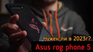 Asus rog phone 5 в 2023 году / ПОРВЕТ ВСЕХ!? СТОИТ ЛИ ПОКУПАТЬ???