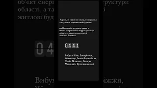 Русня привітала українок зі святом, Кинжалами #кинжал #обстріли #росіяукраїна #росіяни #тривога