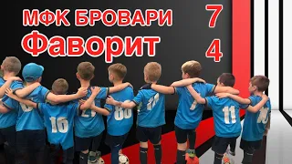 МФК Бровари - Фаворит. 7:4. тур-9