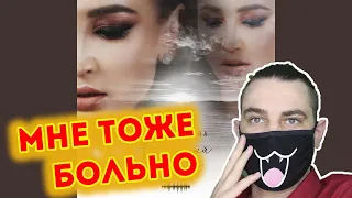 Грустный трек | Реакция