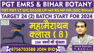 PGT_EMRS_BIHAR /LT/GIC/KVS/JSSC/CG BIOLOGY || #MARATHON_BOTANY-4 || Aamir Sir || THE BIO JUNCTION