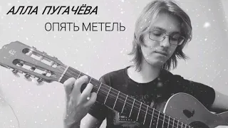 Алла Пугачёва и Кристина Орбакайте - Опять Метель (theToughPavel Cover)