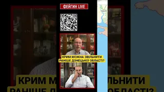 Олег Жданов: Крим реально звільнити раніше Донецької області!