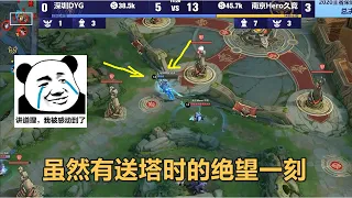 Jiu Zhe became SK's nightmare, BP was completely suppressed, Guan Yu send the tower!