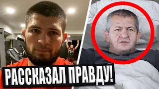 ХАБИБ ВЫСКАЗАЛСЯ! Хабиб Нурмагомедов про ОТЦА и МАТЬ / Отец Хабиба про сына