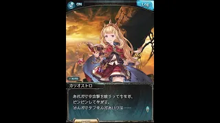 バブイールの塔 48-1 土パ全員生存【グラブル】