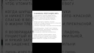 Анна Ахматова — Я научилась просто мудро жить: Стих (Аудио стихи слушать)