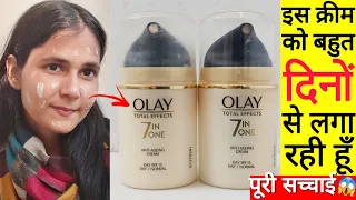 Olay Cream | Olay Day Cream | Olay Total Effects 7 In 1 Anti Ageing Day Cream Review