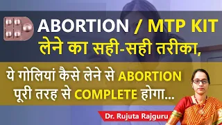 MTP kit kaise use kare in Hindi |How to use MTP kit?Abortion kit लेने का सही तरीका | 100 % effective