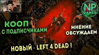 (стрим 5) Back 4 Blood Beta Обзор Прохождение С ПОДПИСЧИКАМИ! Кооп! [Советы гайд ы]