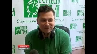 Гомель FM