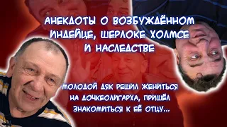 Анекдоты! У девушки посреди пустой дороги сломалась машина! Она в панике, как вдруг видит - индеец..