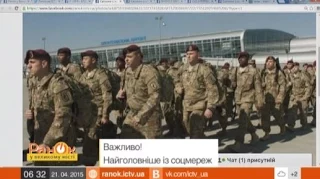 Военные НАТО начали тренировать украинских бойцов