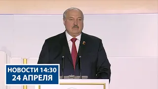 Лукашенко: У вас нет права на ошибку! | Свою работу начало заседание VII ВНС! | Новости РТР-Беларусь