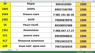 N_16 ЮТУГЛАР РУЙХАТИ 8915-061-82-87