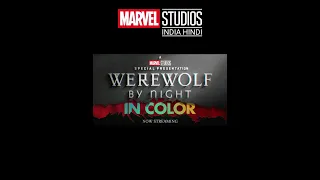 Marvel Studios’ Special Presentation: Werewolf by Night in Color | Now Streaming on Disney+  #shorts