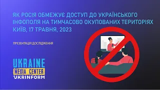 Як росія обмежує доступ до українського інфополя на тимчасово окупованих територіях - презентація...