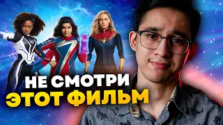 Обзор фильма Марвелс! Мнение по фильму Капитан Марвел 2