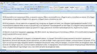 Левит 25:25-34. Странники и пришельцы. Тюрьмы