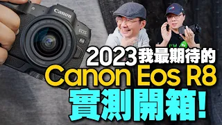 2023同價位最強相機！開箱實測佳能Canon EOS R8最輕全片幅無反相機!比R3更好入手理由是它！Ft.廖阿輝